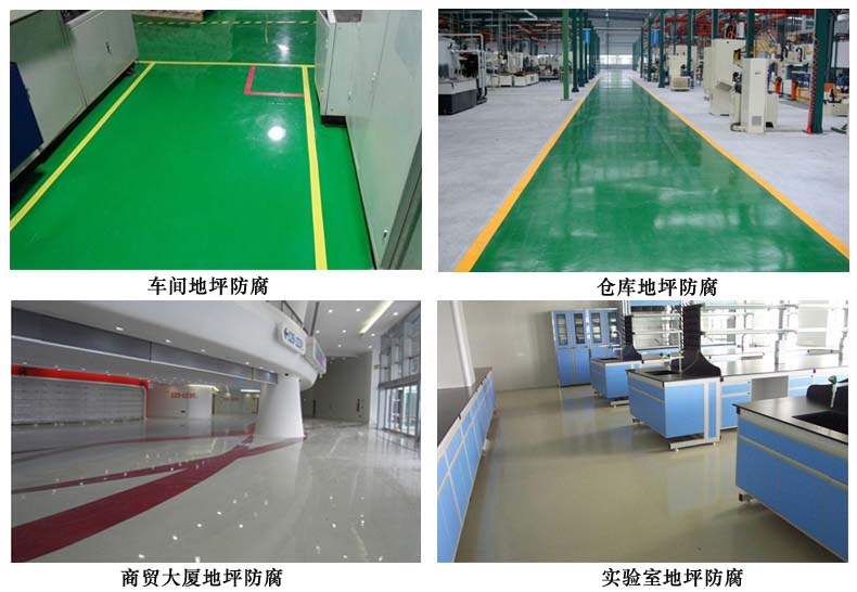 环氧氟碳地坪漆