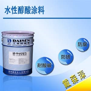 水性醇酸涂料