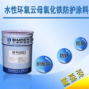 水性环氧云母氧化铁防护涂料